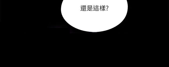 《偶像女团》第52话 第86页