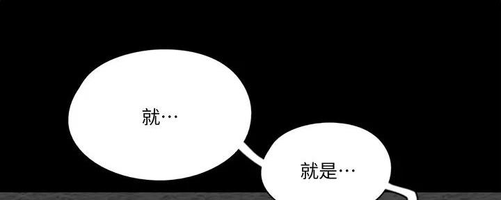 《偶像女团》第52话 第94页