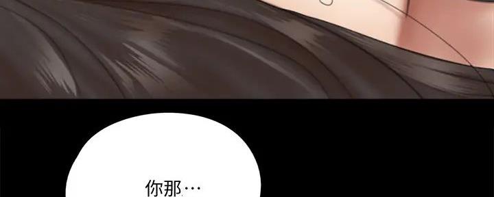 《偶像女团》第52话 第96页
