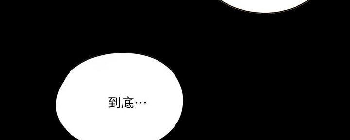 《偶像女团》第52话 第98页