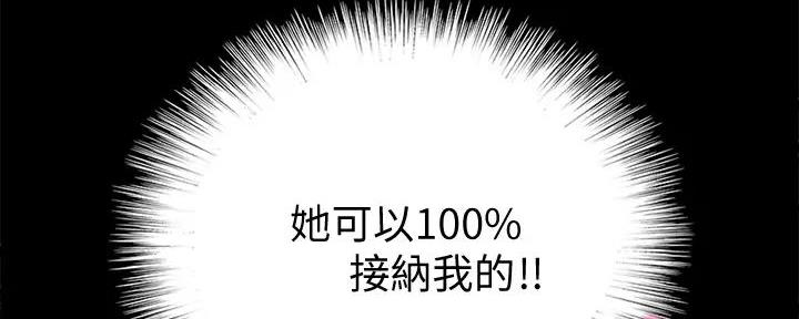 《偶像女团》第53话 第11页
