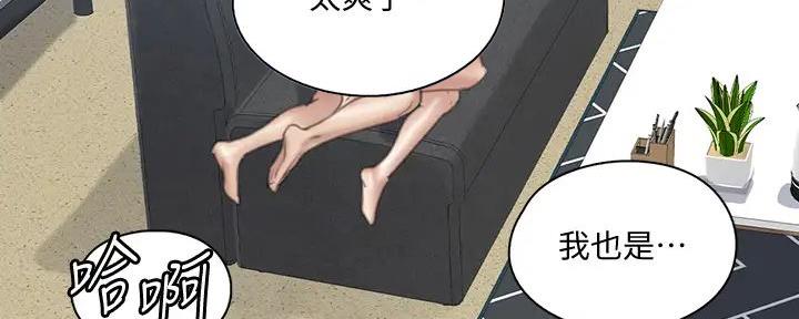 《偶像女团》第53话 第19页