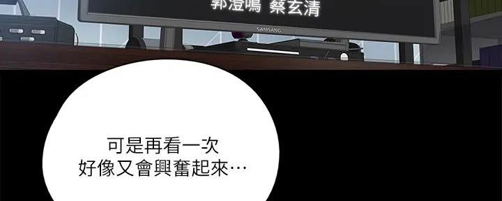 《偶像女团》第53话 第23页