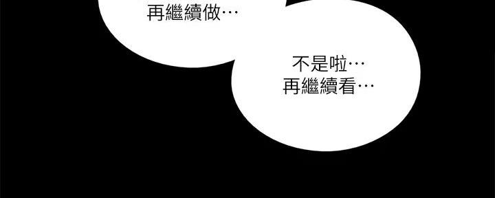 《偶像女团》第53话 第26页