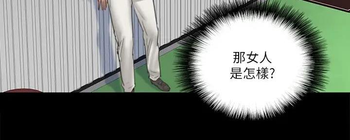 《偶像女团》第53话 第29页