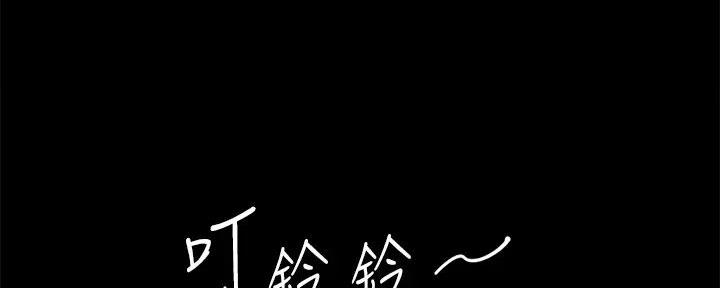 《偶像女团》第53话 第31页