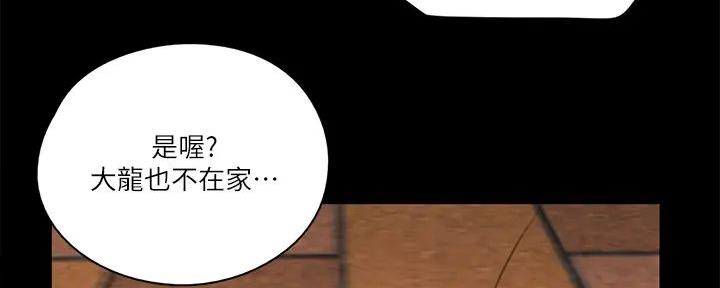 《偶像女团》第53话 第35页