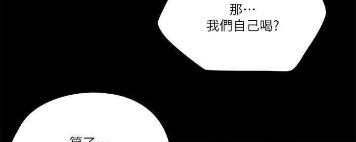 《偶像女团》第53话 第37页