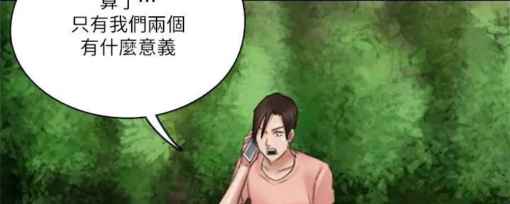 《偶像女团》第53话 第38页