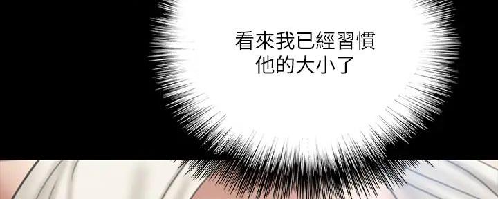 《偶像女团》第53话 第3页