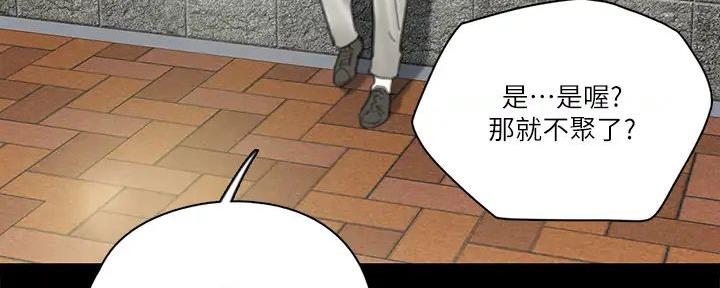 《偶像女团》第53话 第40页