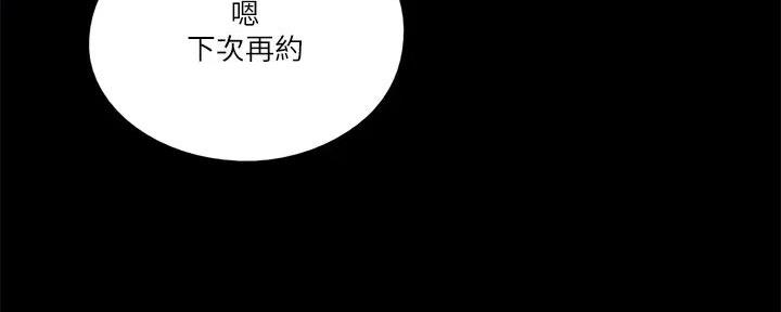 《偶像女团》第53话 第41页