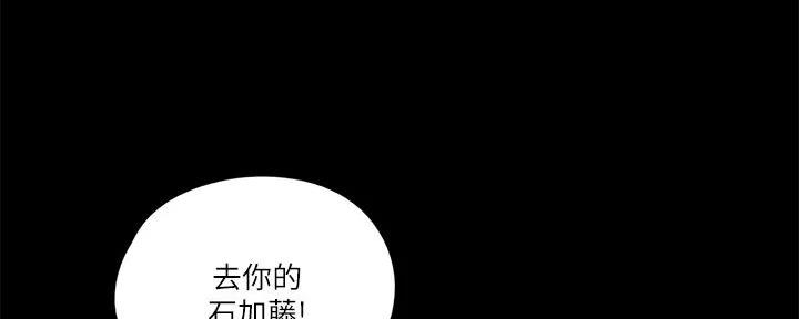 《偶像女团》第53话 第45页