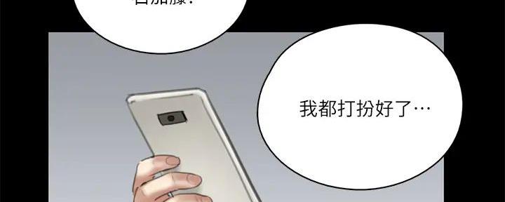 《偶像女团》第53话 第46页