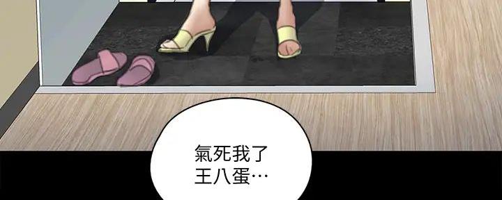 《偶像女团》第53话 第51页