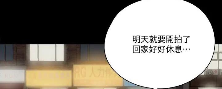 《偶像女团》第53话 第53页