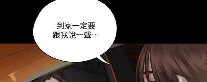 《偶像女团》第53话 第56页