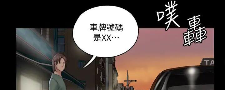 《偶像女团》第53话 第59页