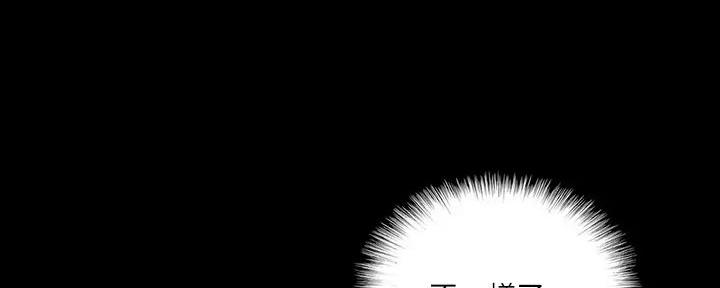 《偶像女团》第53话 第6页