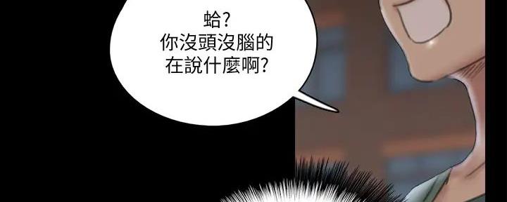 《偶像女团》第53话 第74页