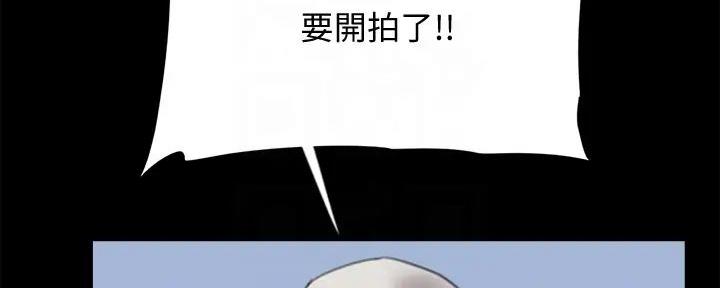《偶像女团》第54话 第101页