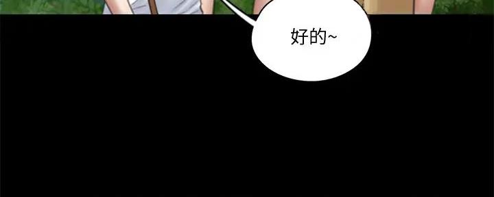 《偶像女团》第54话 第11页