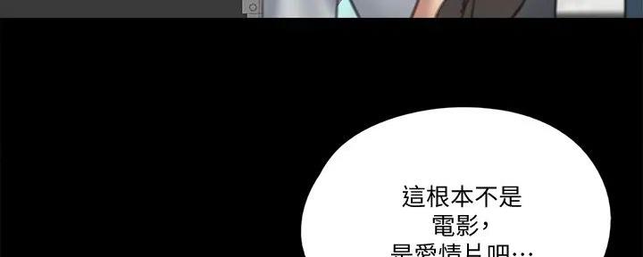 《偶像女团》第54话 第120页