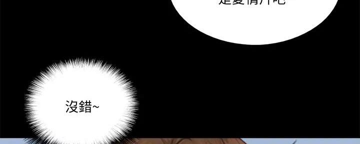 《偶像女团》第54话 第121页
