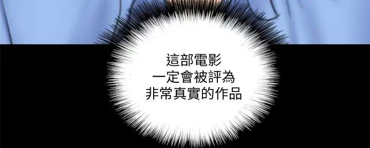 《偶像女团》第54话 第124页