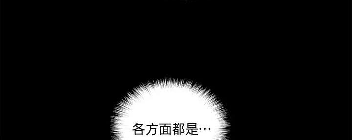 《偶像女团》第54话 第125页