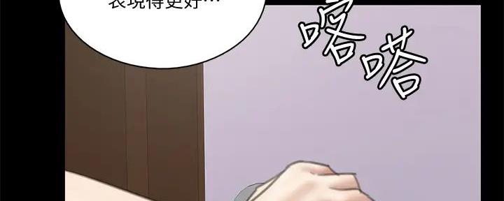 《偶像女团》第54话 第15页