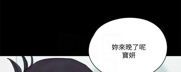 《偶像女团》第54话 第21页