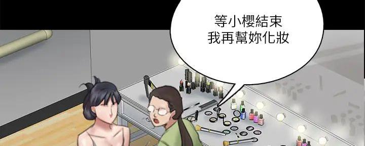 《偶像女团》第54话 第29页
