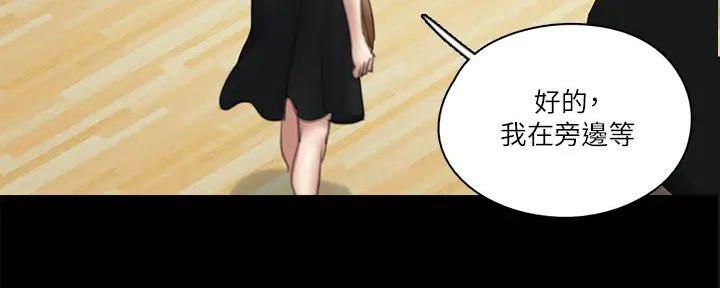 《偶像女团》第54话 第32页