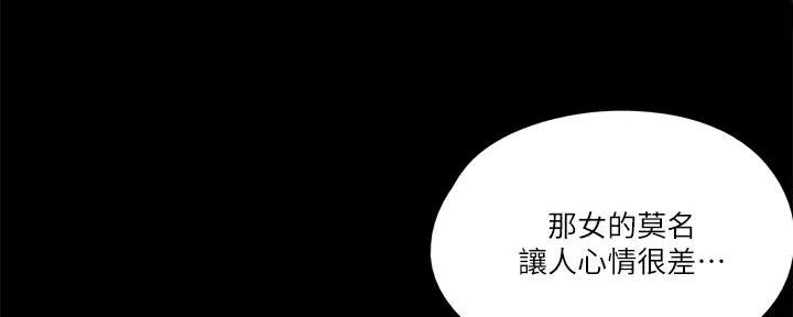 《偶像女团》第54话 第33页