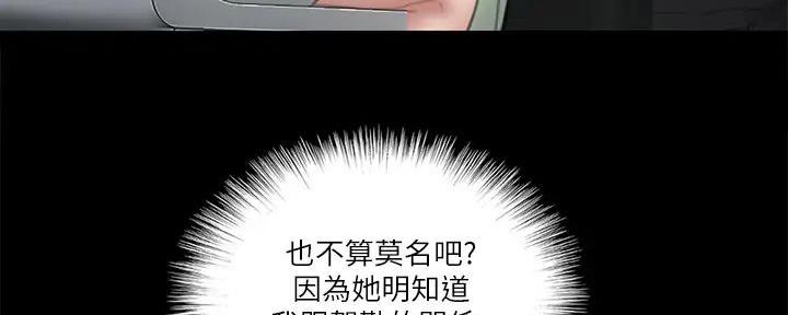 《偶像女团》第54话 第36页