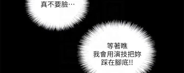 《偶像女团》第54话 第40页