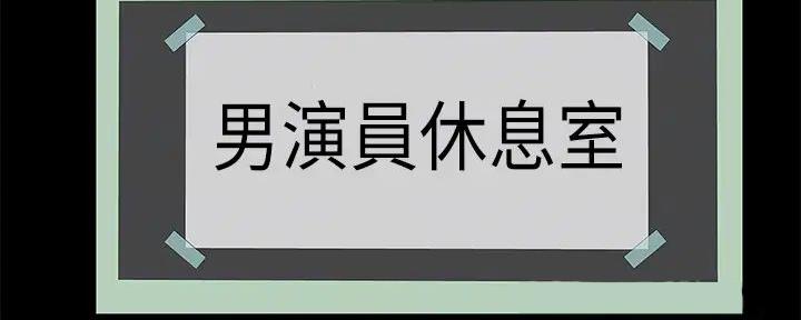 《偶像女团》第54话 第45页