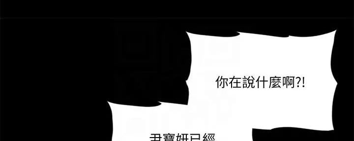 《偶像女团》第54话 第52页