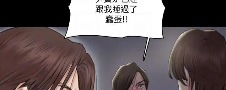《偶像女团》第54话 第53页