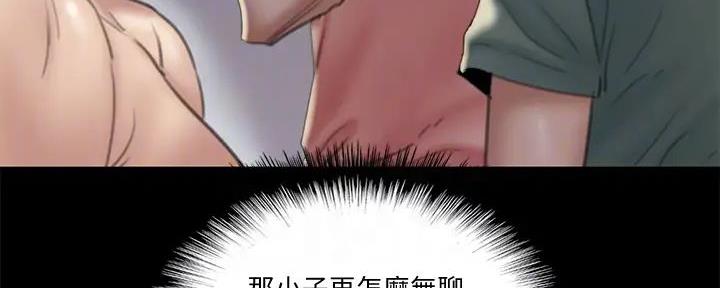 《偶像女团》第54话 第55页