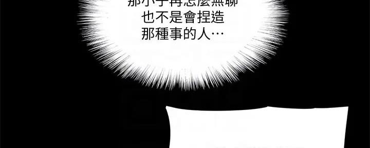 《偶像女团》第54话 第56页