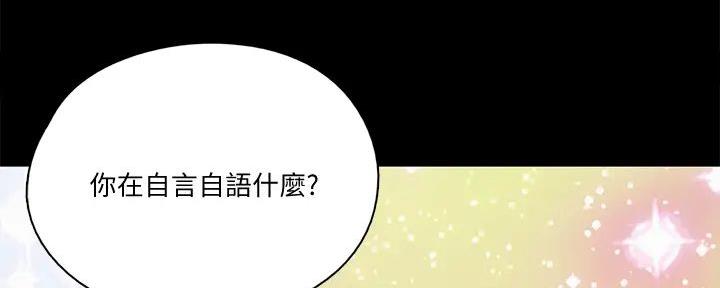 《偶像女团》第54话 第66页