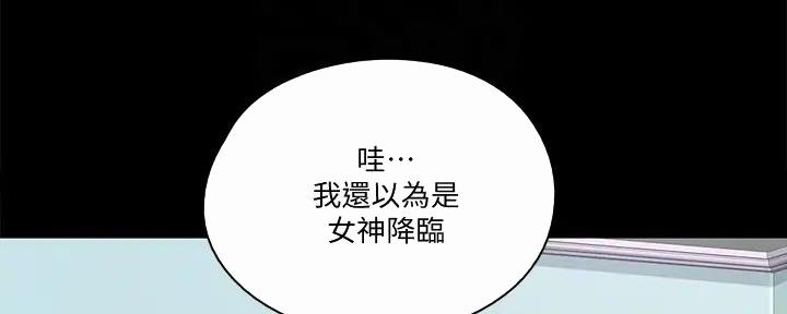 《偶像女团》第54话 第73页