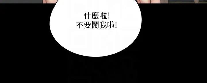 《偶像女团》第54话 第77页