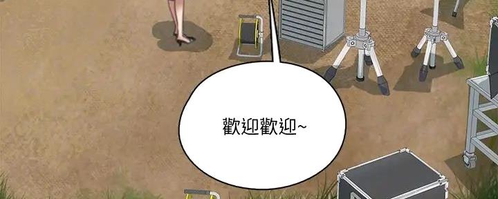 《偶像女团》第54话 第7页