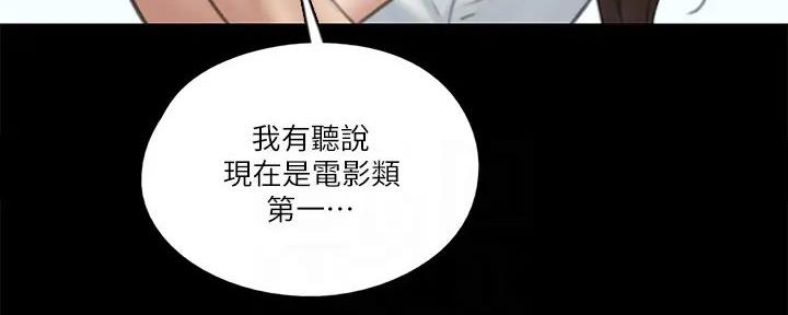 《偶像女团》第54话 第88页