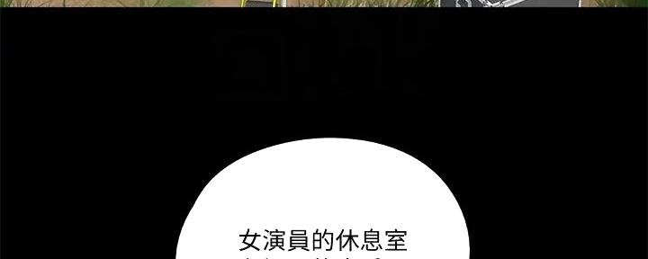 《偶像女团》第54话 第8页