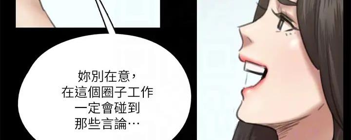 《偶像女团》第54话 第92页