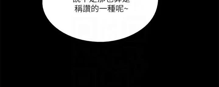 《偶像女团》第54话 第94页
